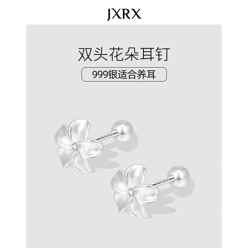 JXRX s999