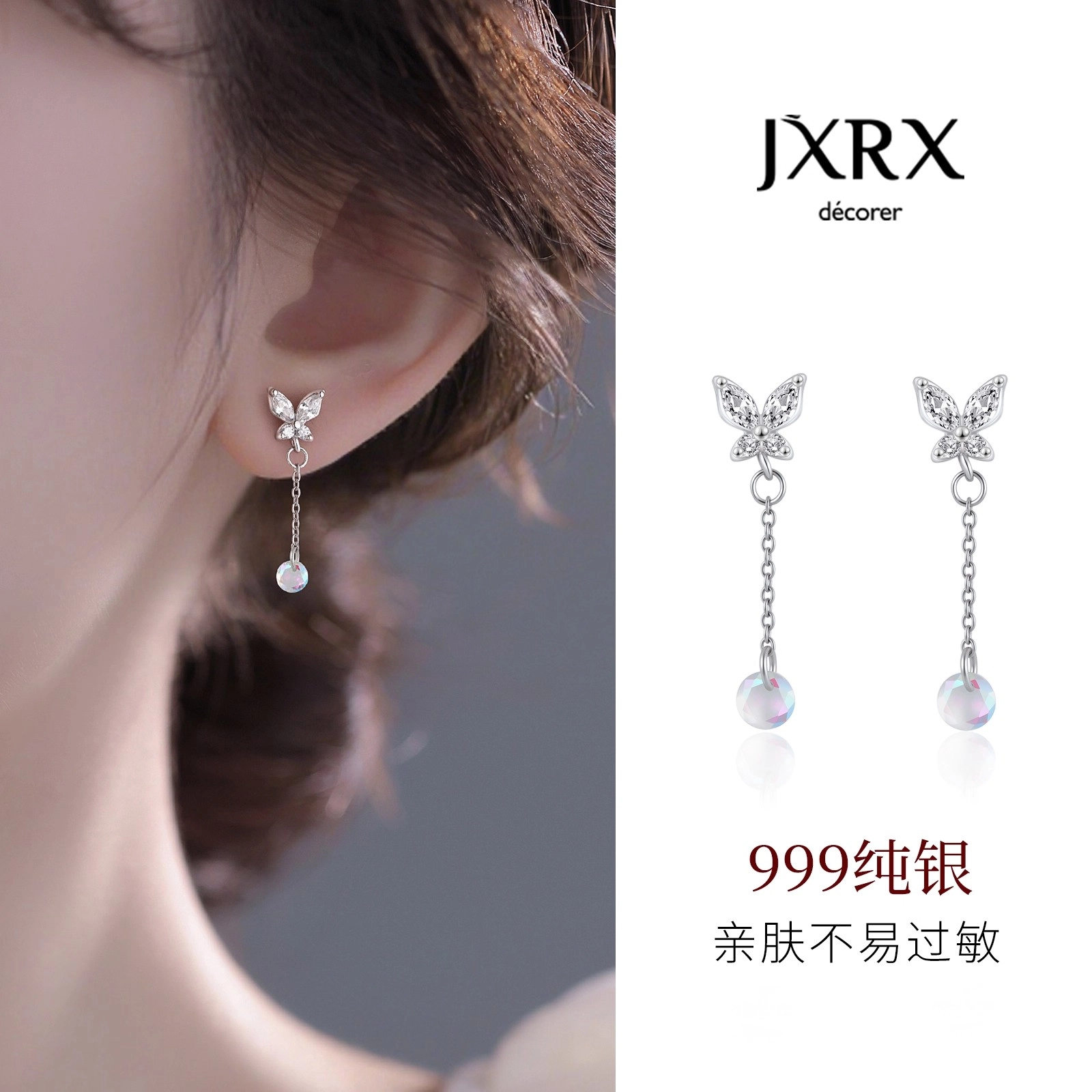 JXRX s999