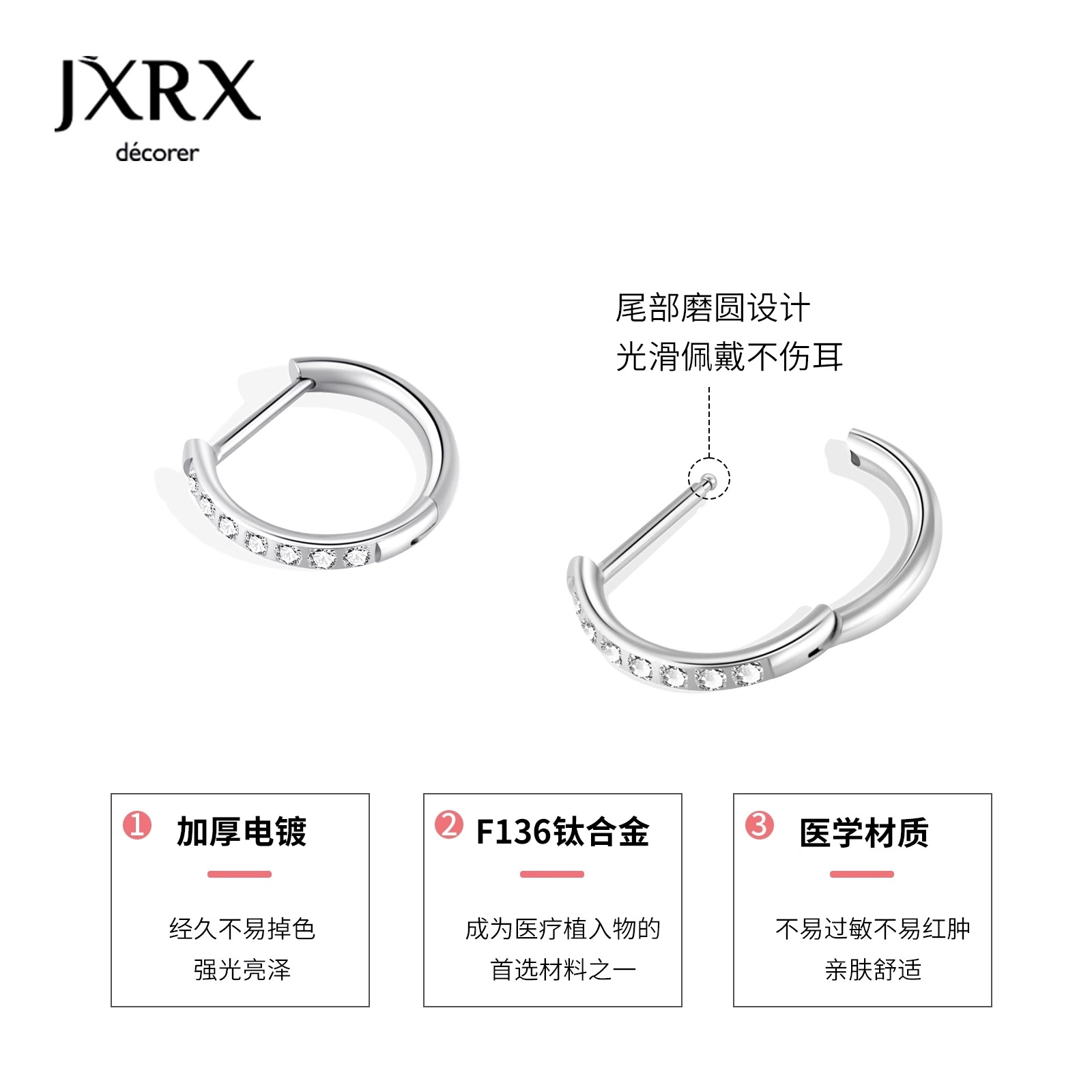 JXRX D