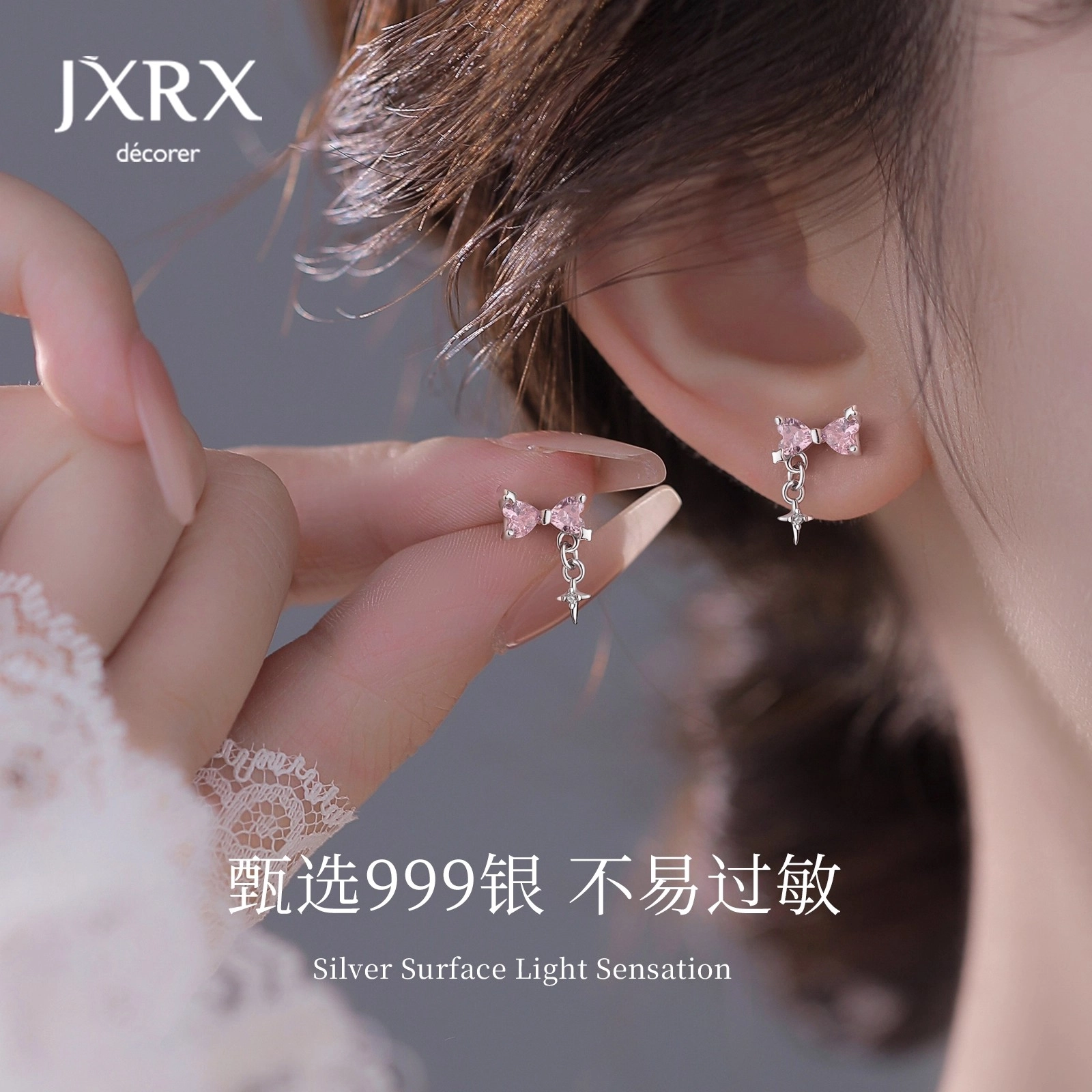 JXRX 999