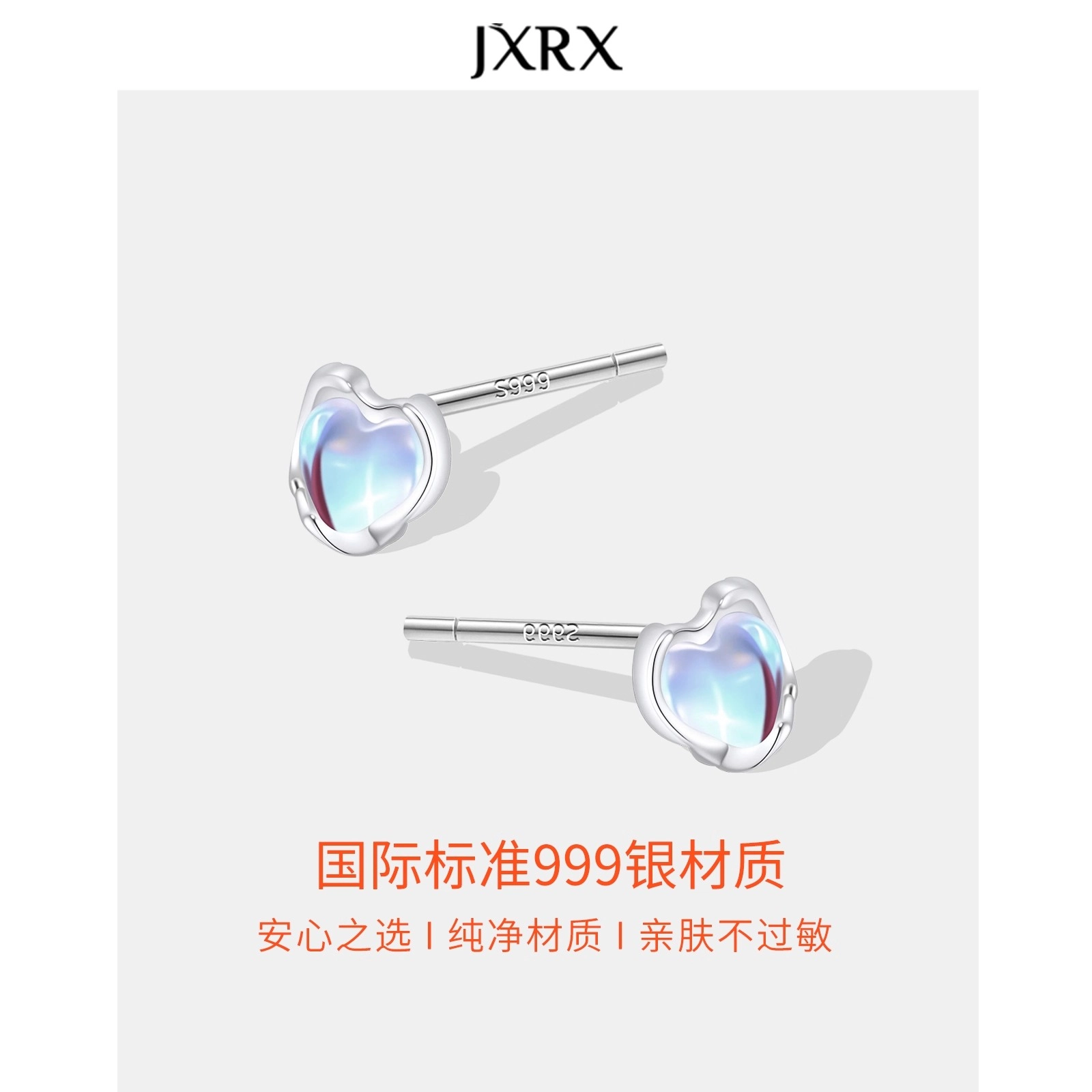 JXRX s999