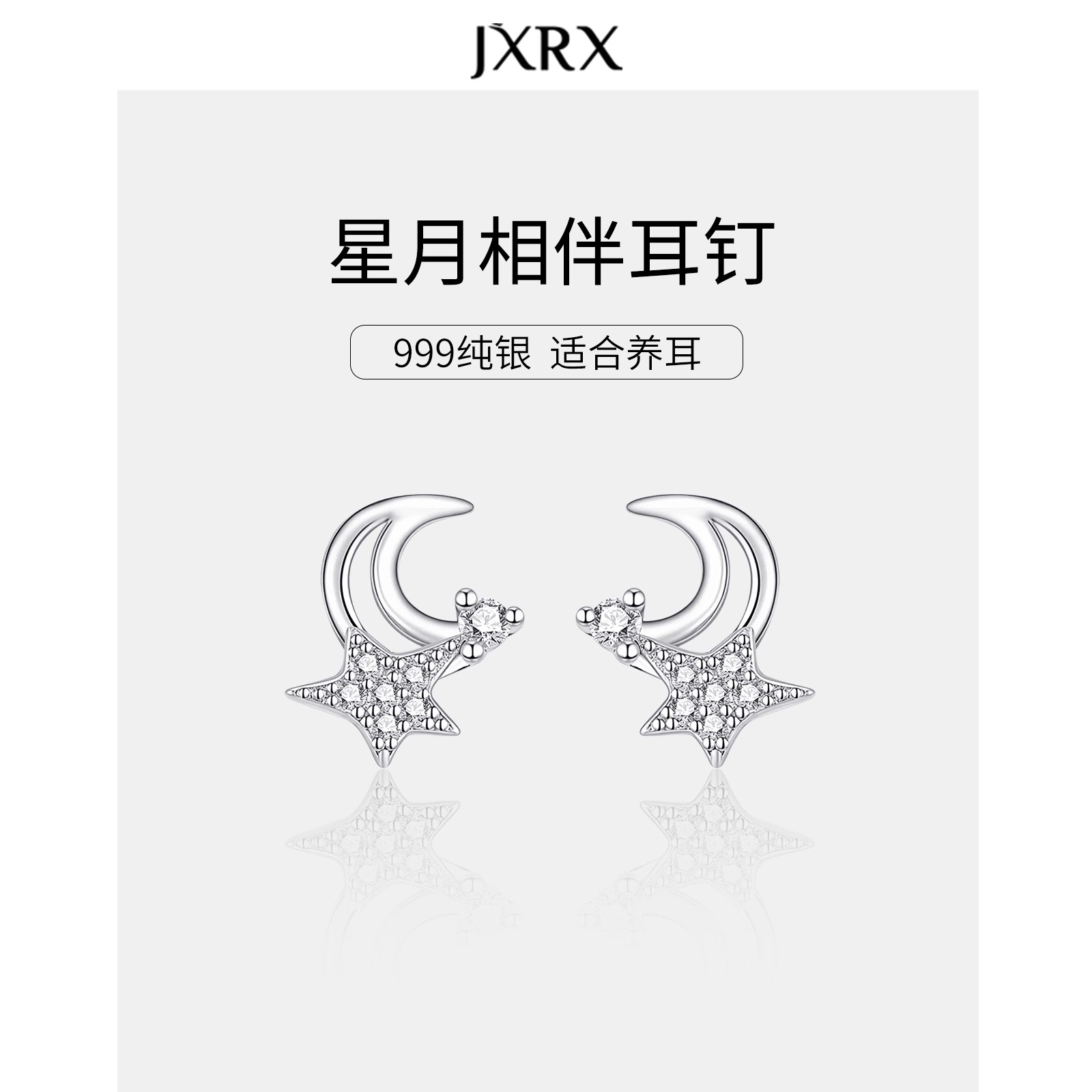 JXRX 999
