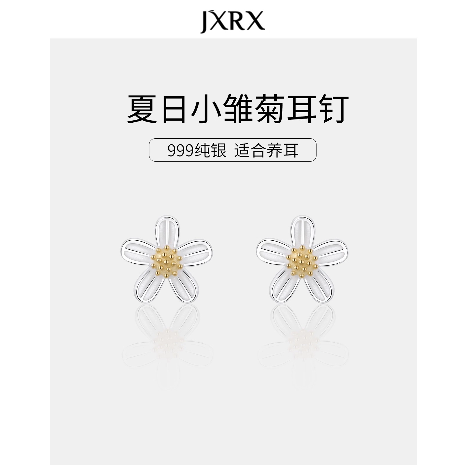 JXRX s999