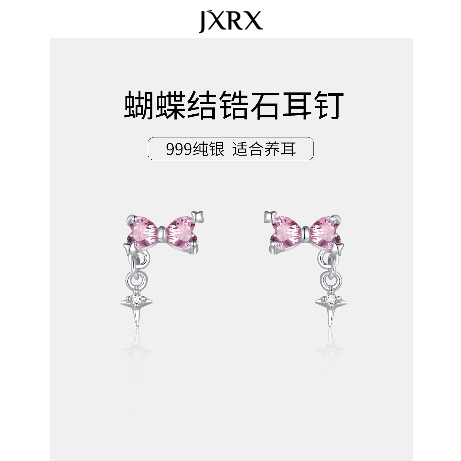JXRX 999