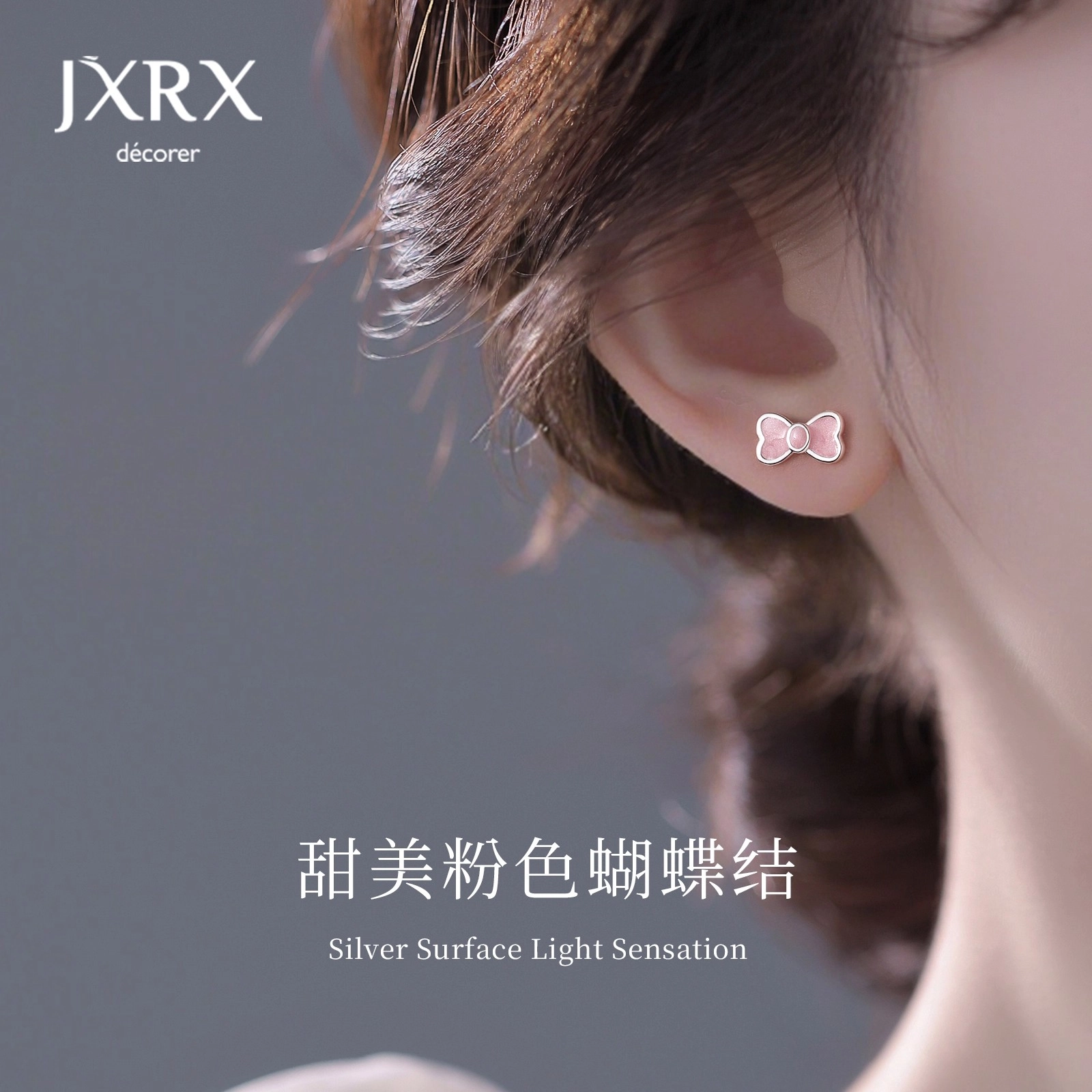JXRX s999