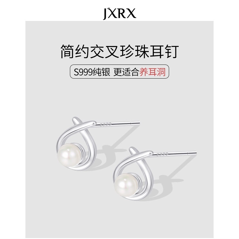 JXRX 999