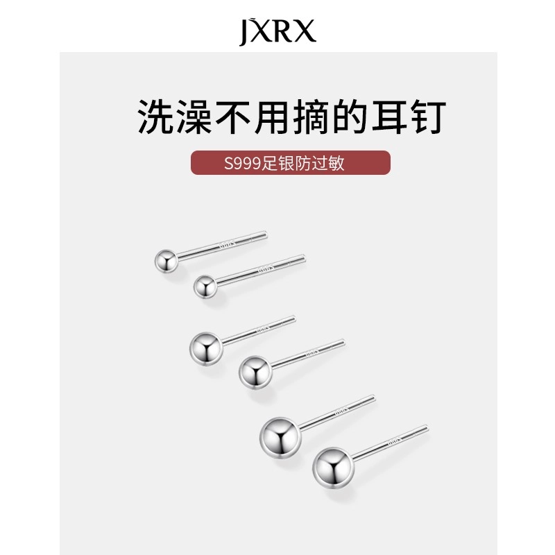 JXRX s999