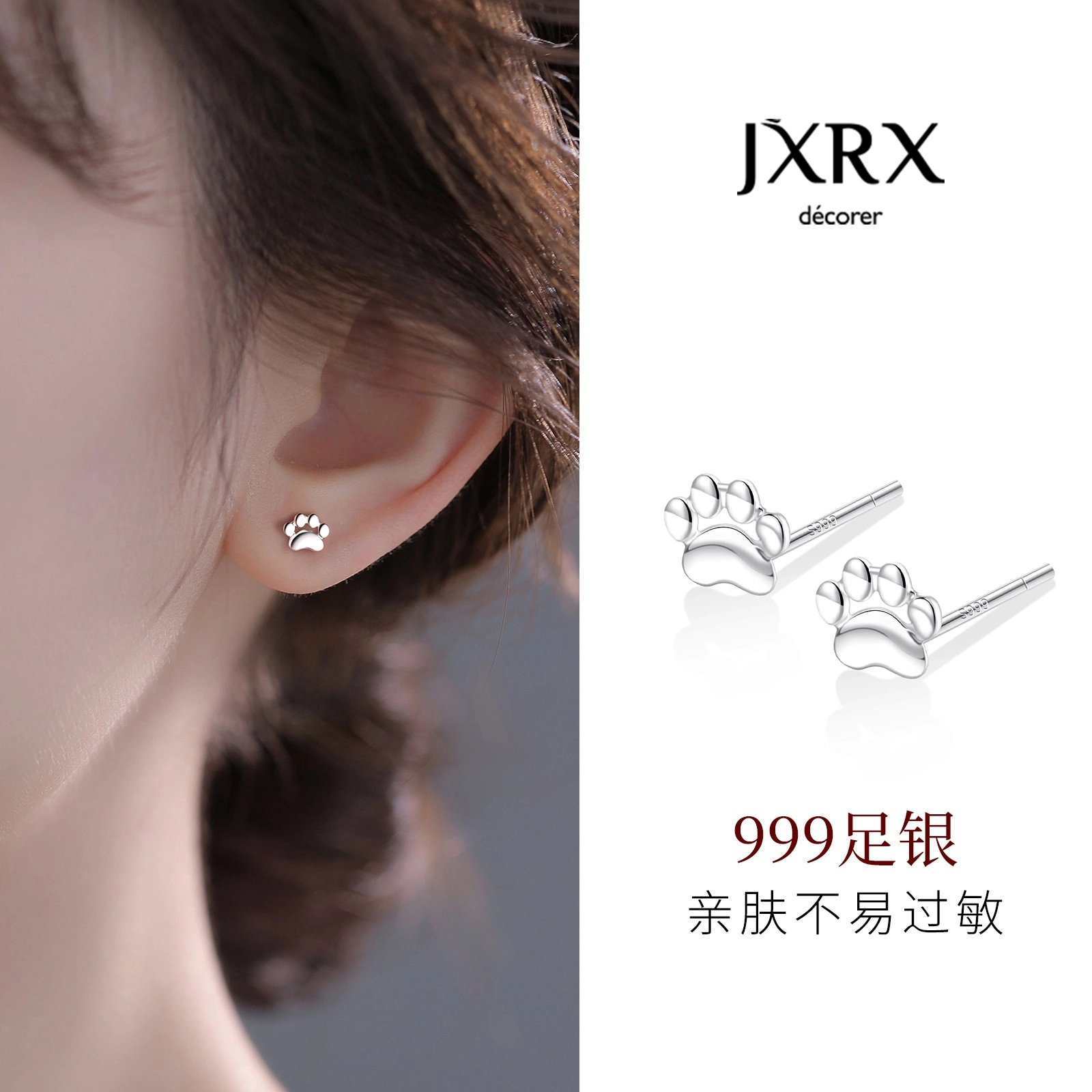 JXRX s999