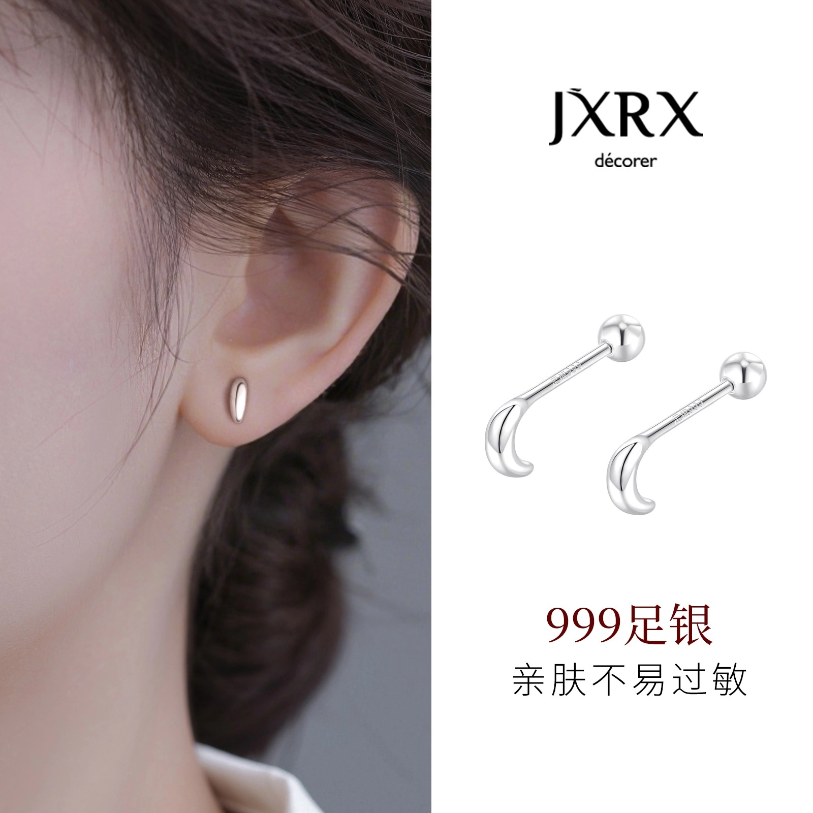 JXRX s999