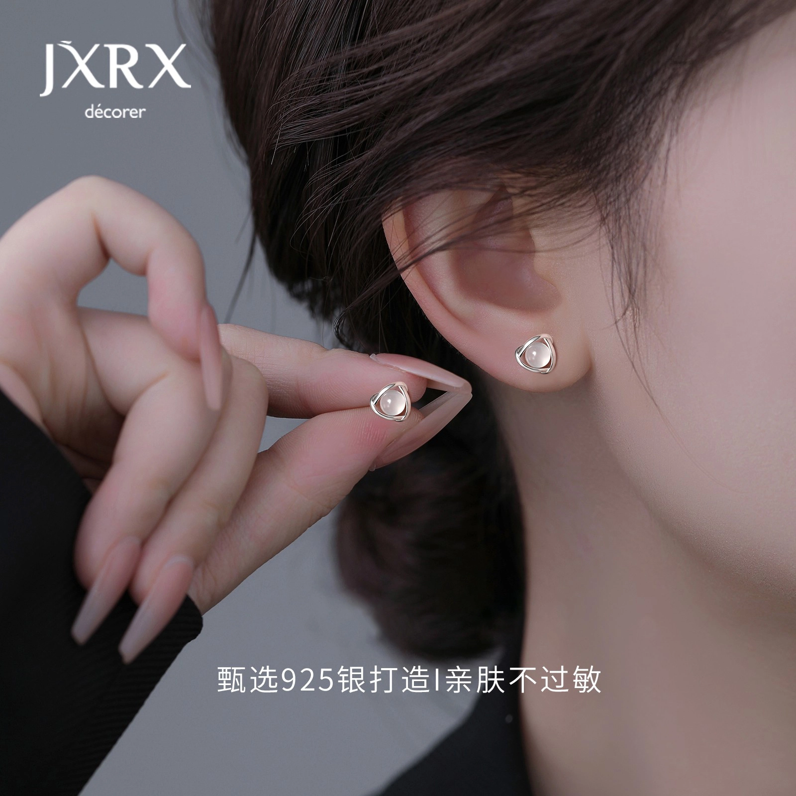 JXRX 925