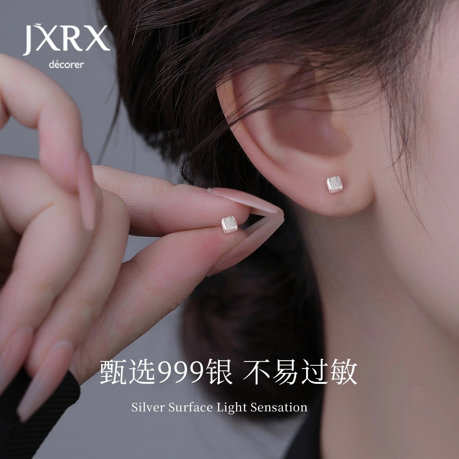 JXRX s999