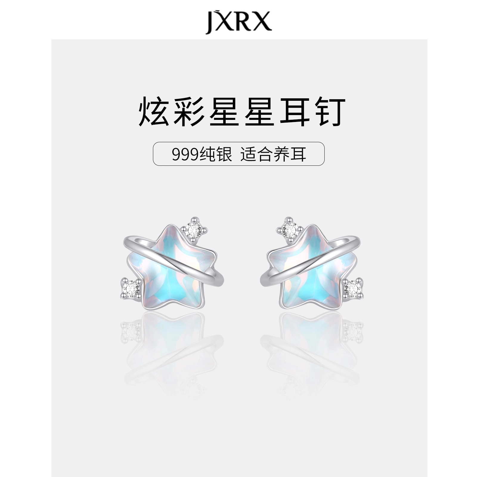 JXRX s999