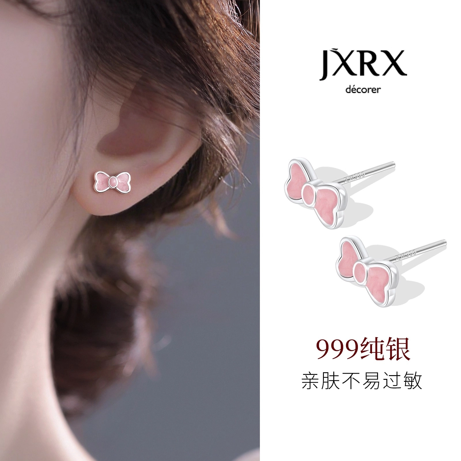 JXRX s999