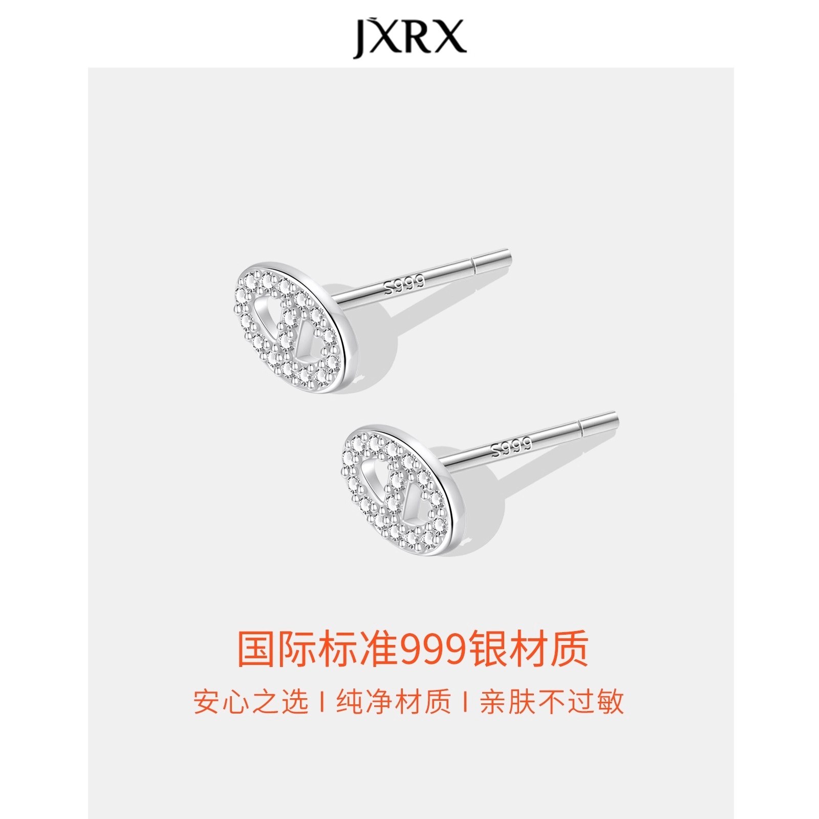 JXRX s999