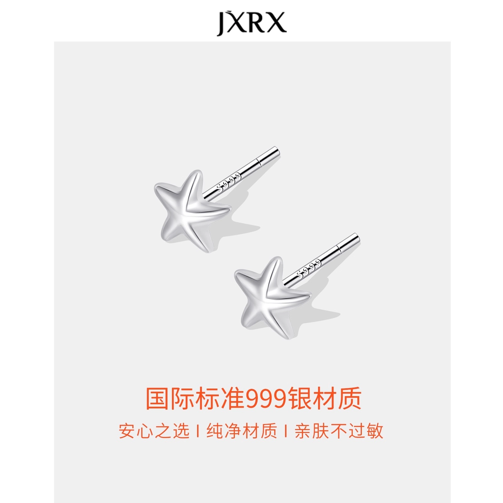 JXRX 999