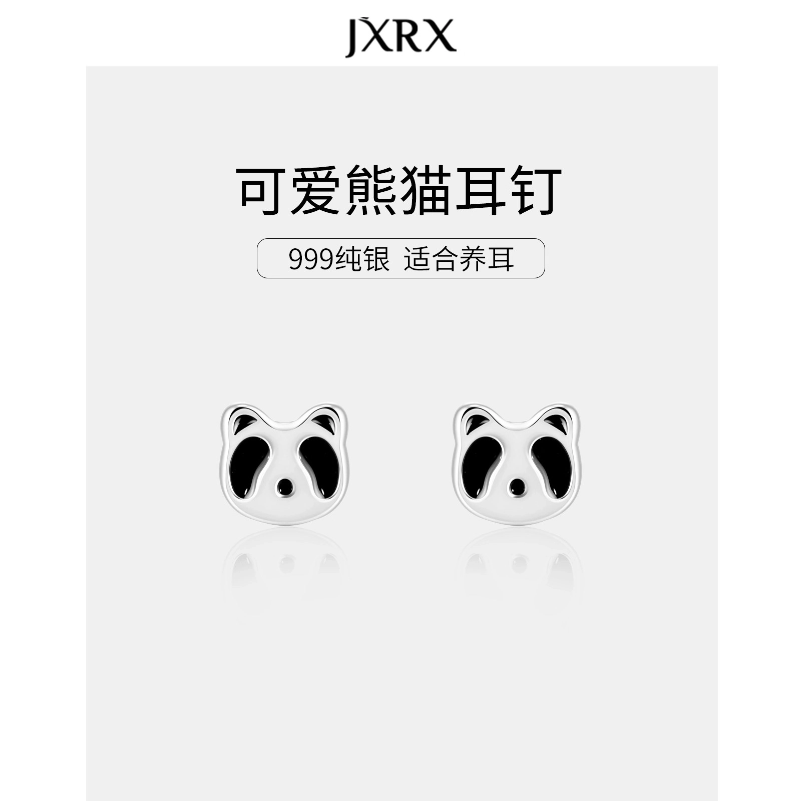 JXRX s999