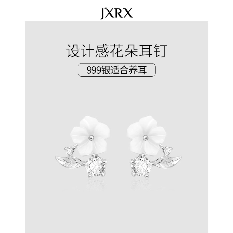 JXRX 999