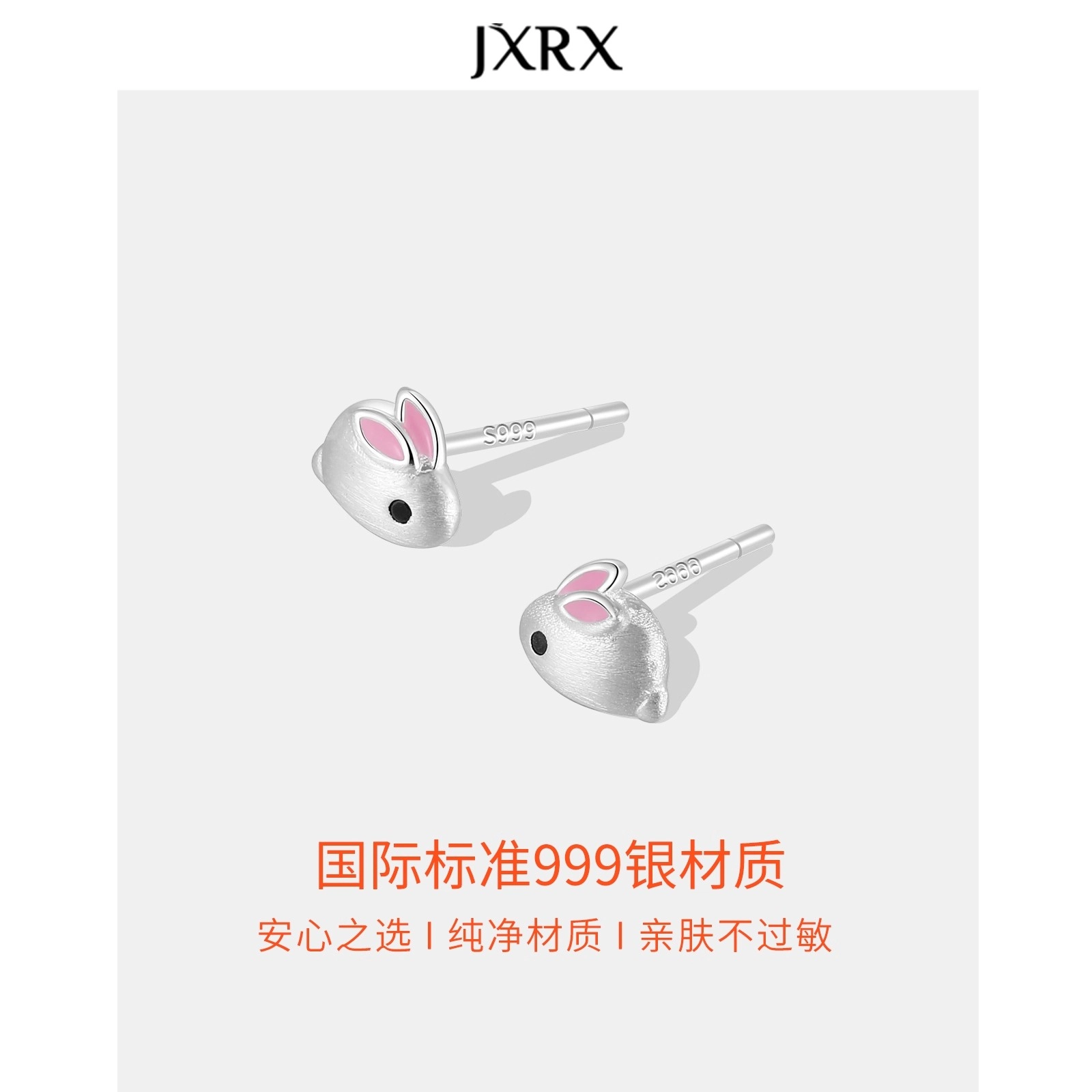 JXRX s9 s999