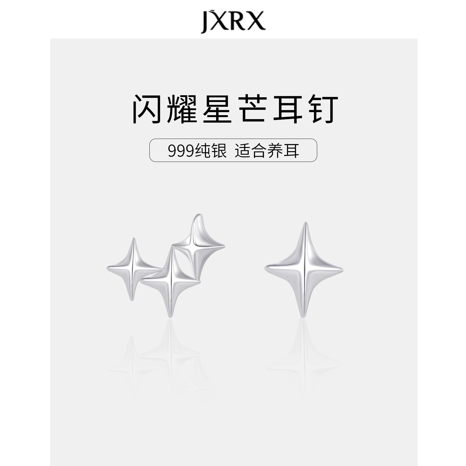 JXRX s999