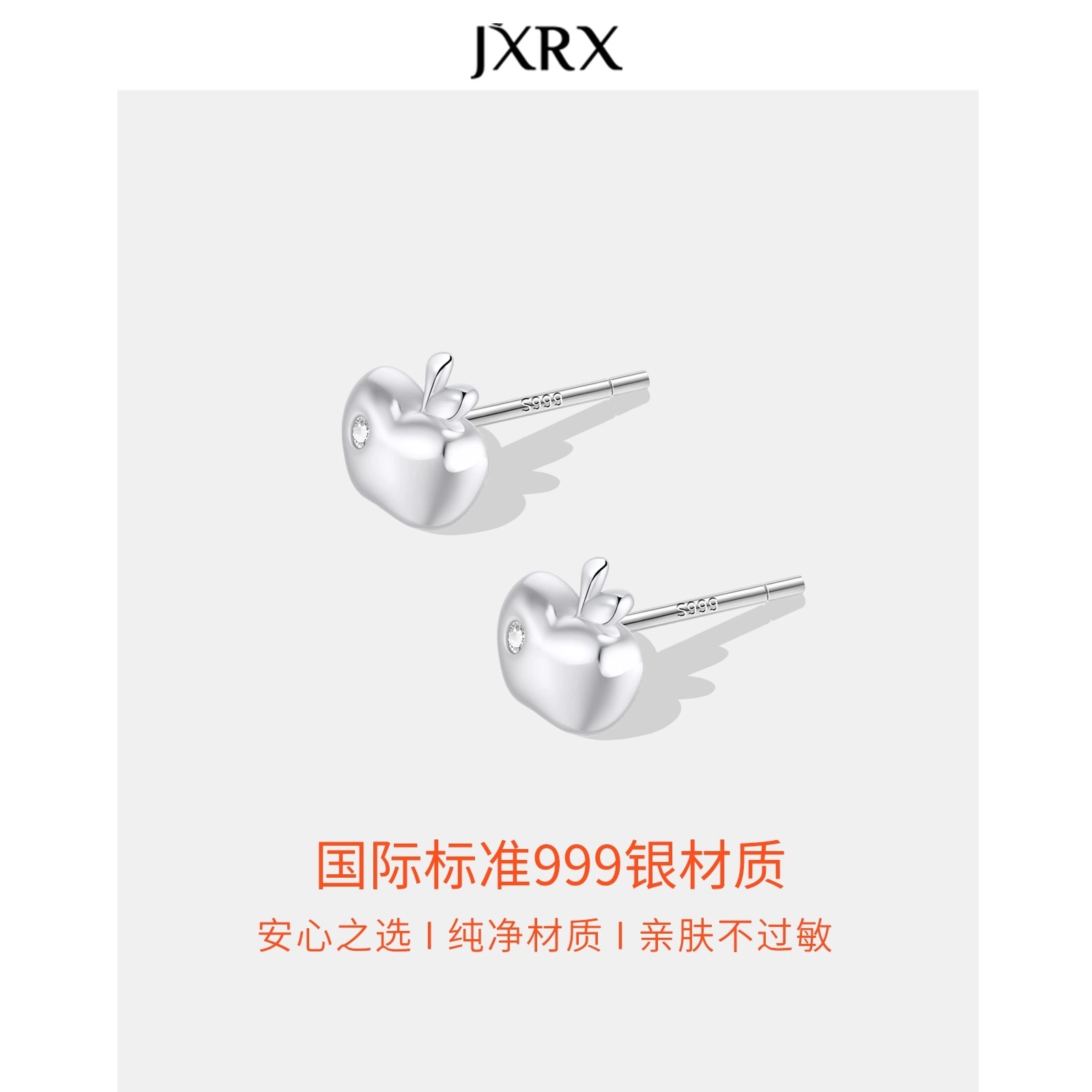 JXRX s999