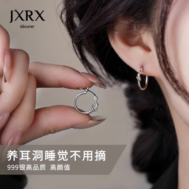 JXRX S999