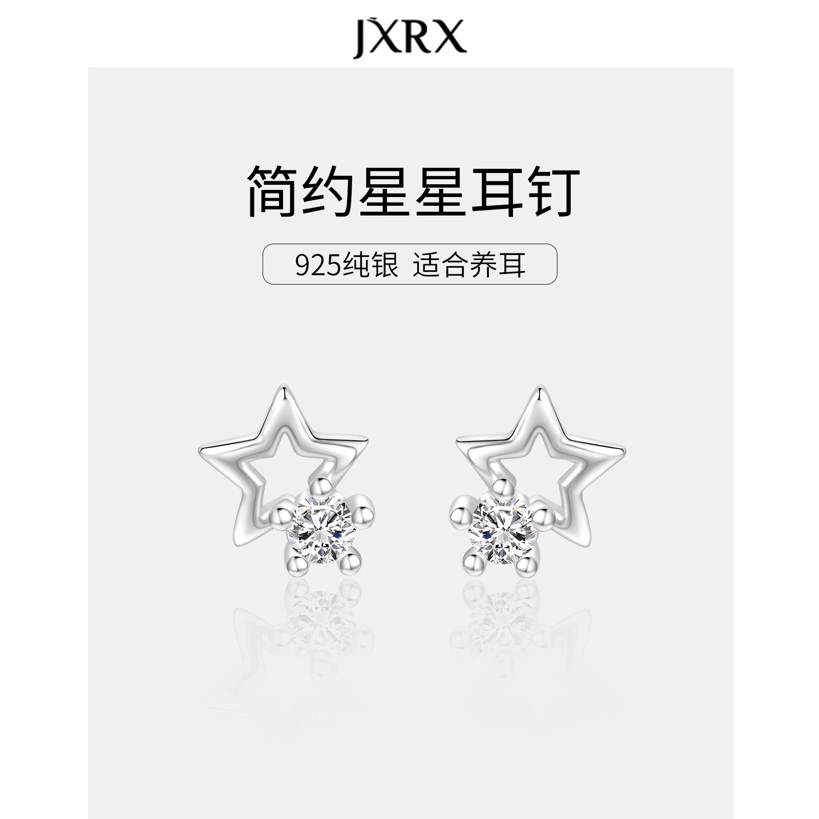 JXRX s925