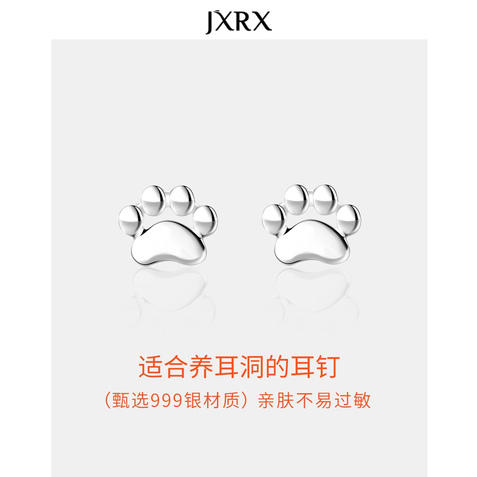 JXRX s999