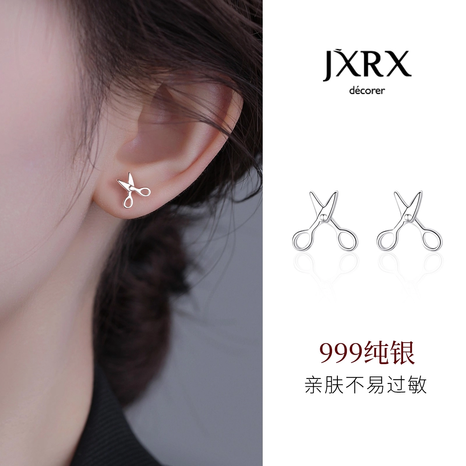JXRX 999