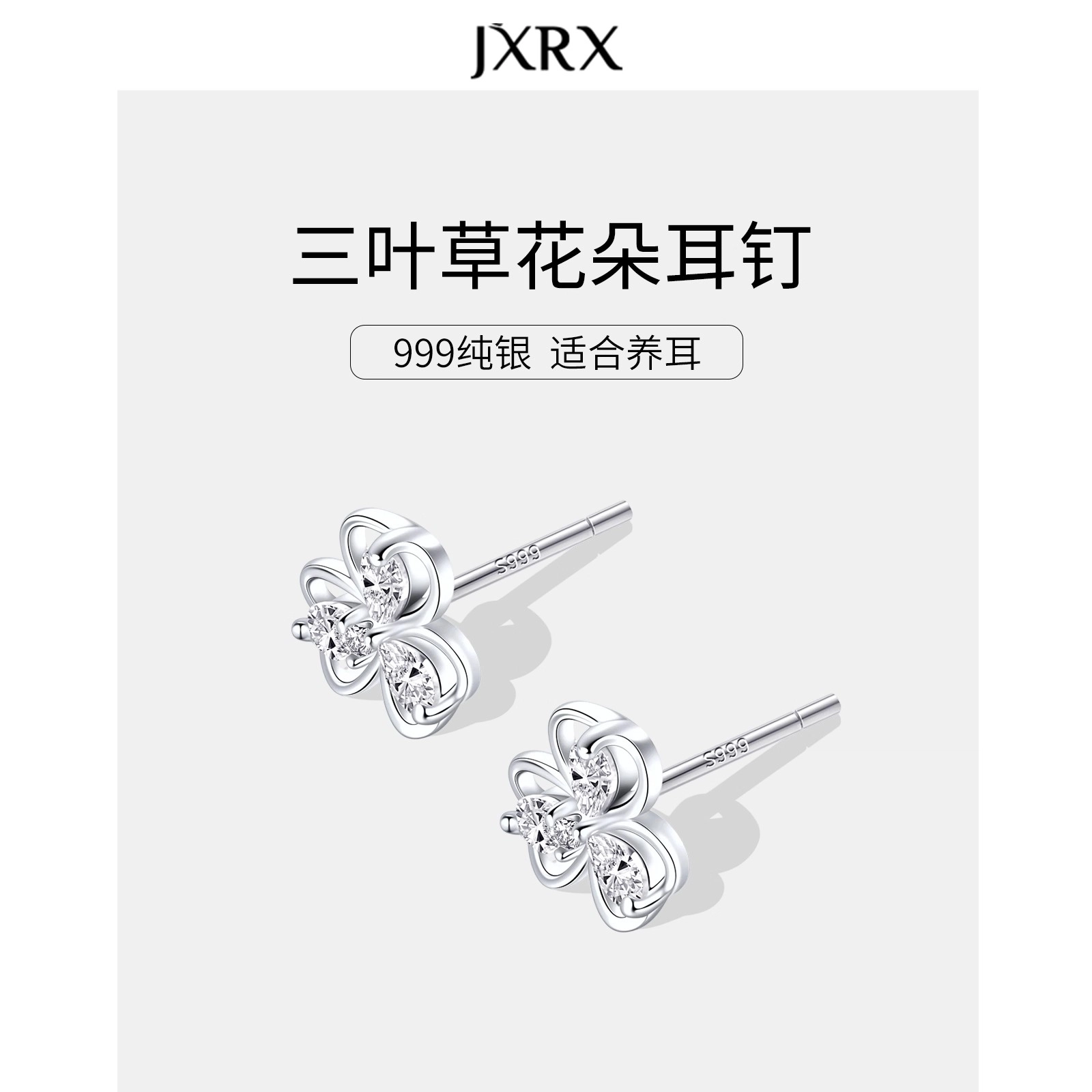 JXRX 999 999