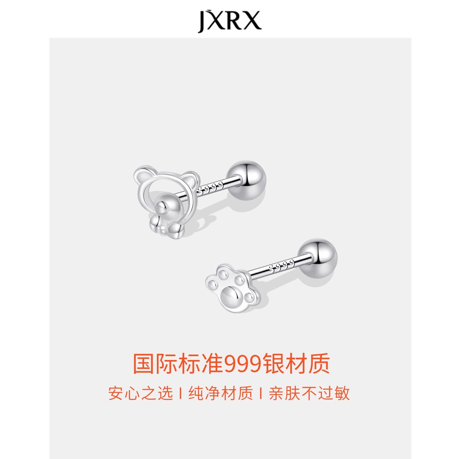 JXRX 999