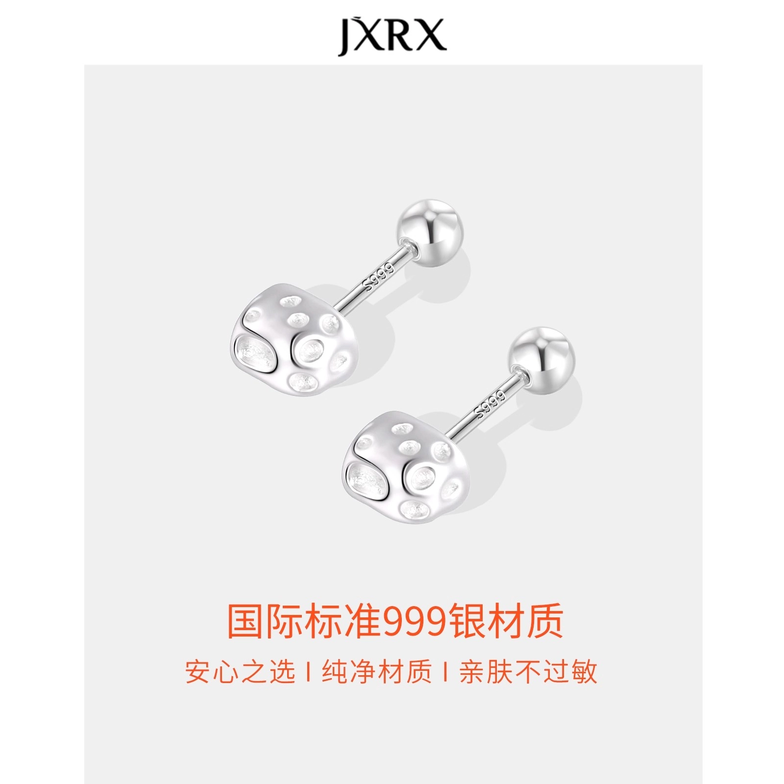 JXRX 999