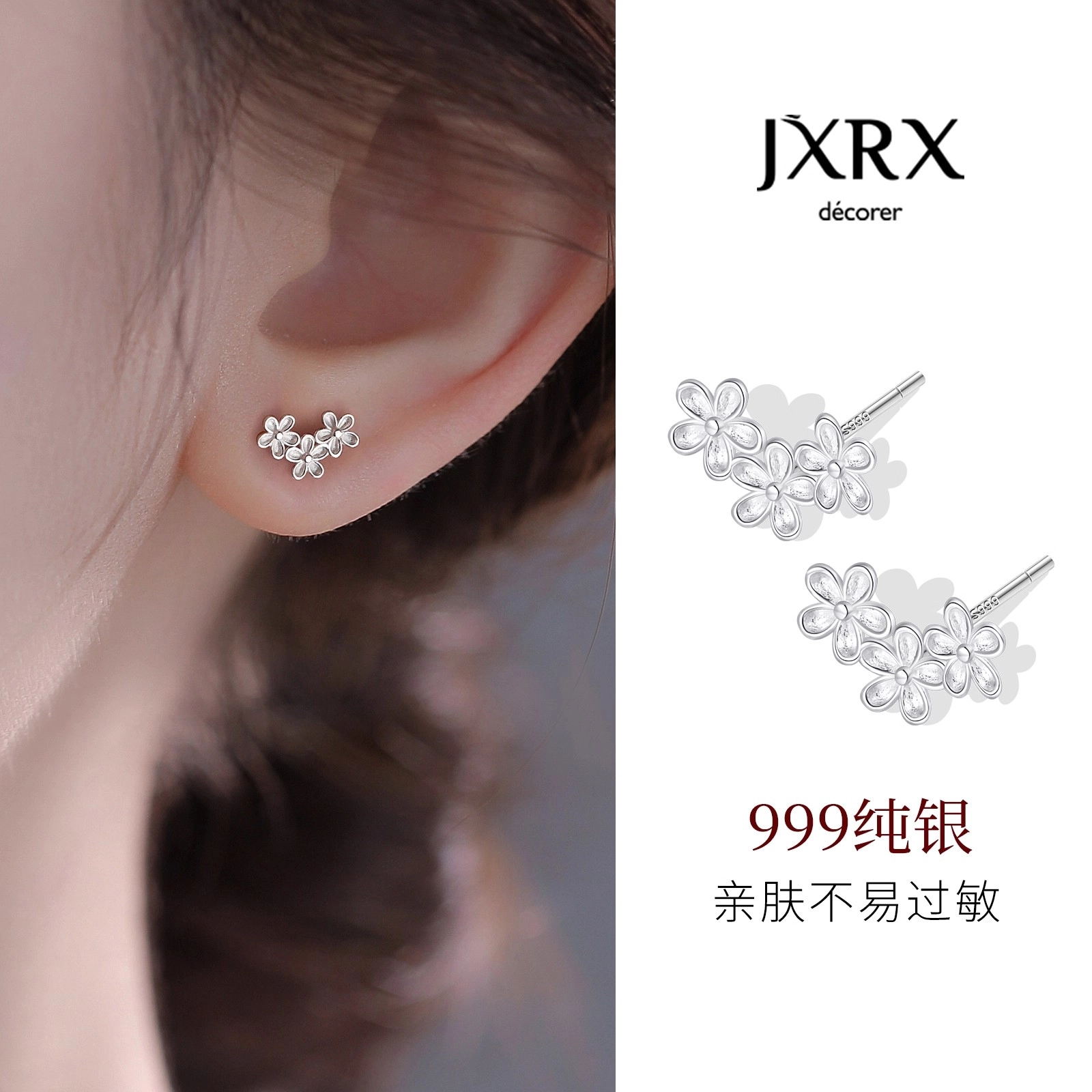 JXRX s999
