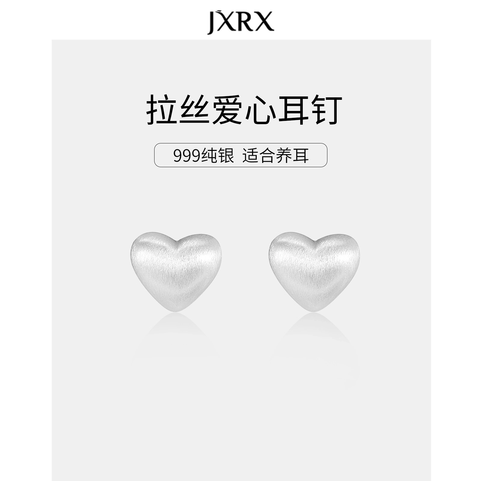 JXRX s999