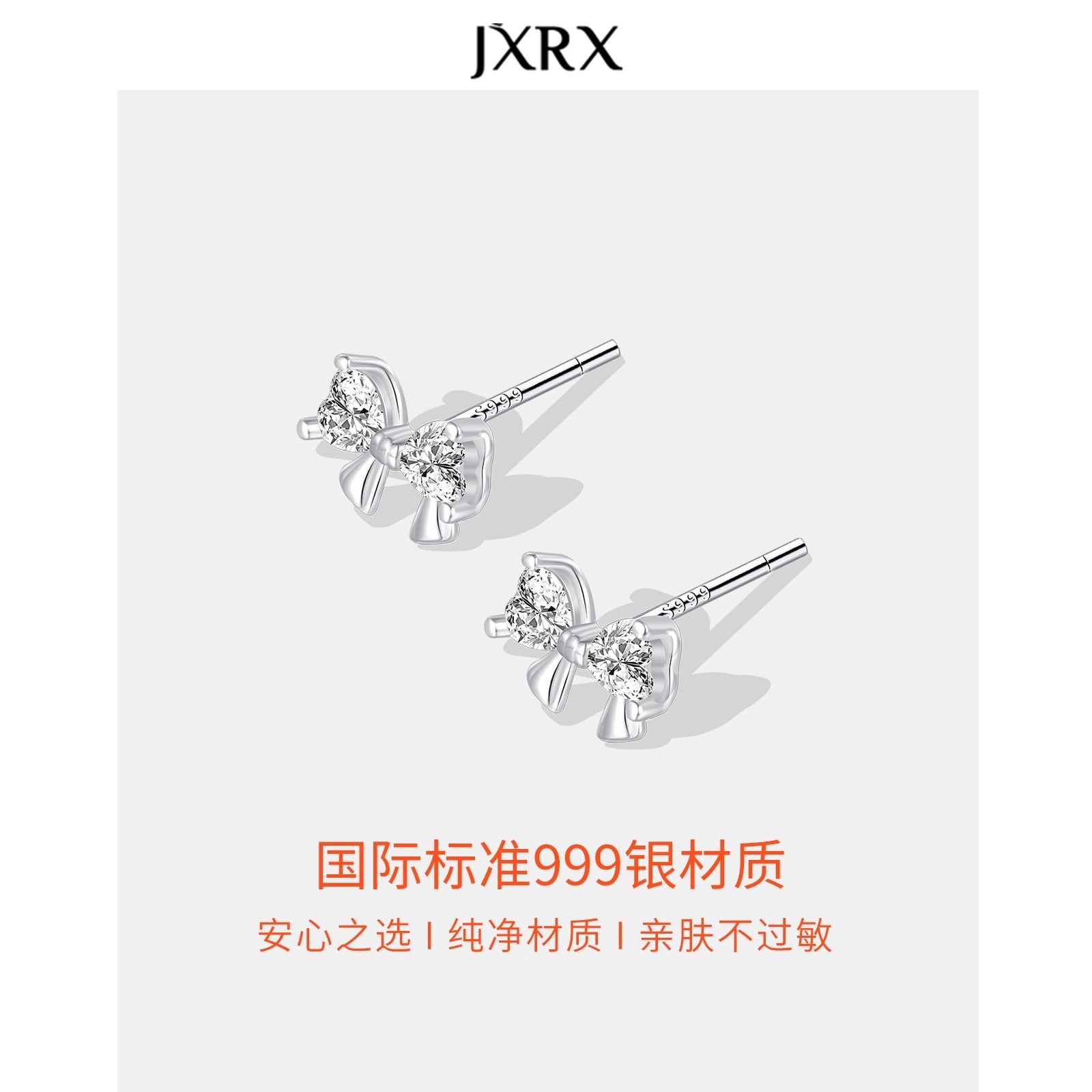 JXRX s999