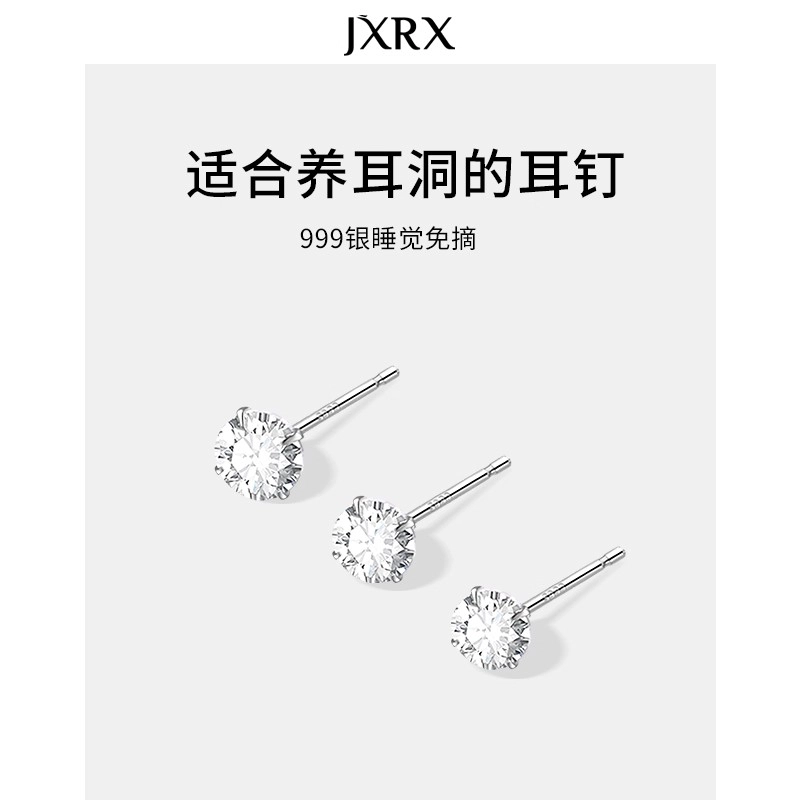 JXRX s999