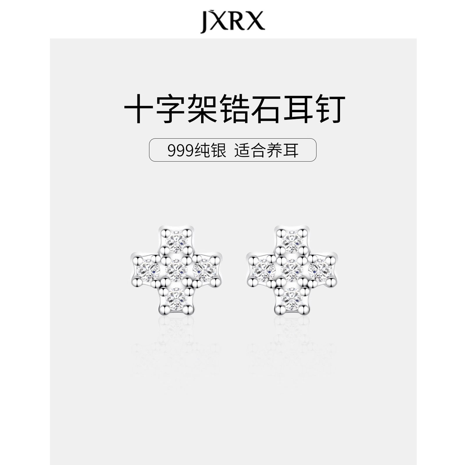 JXRX 999