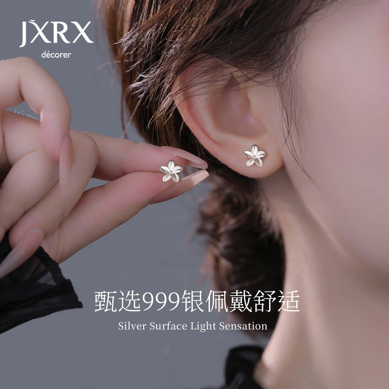JXRX s999