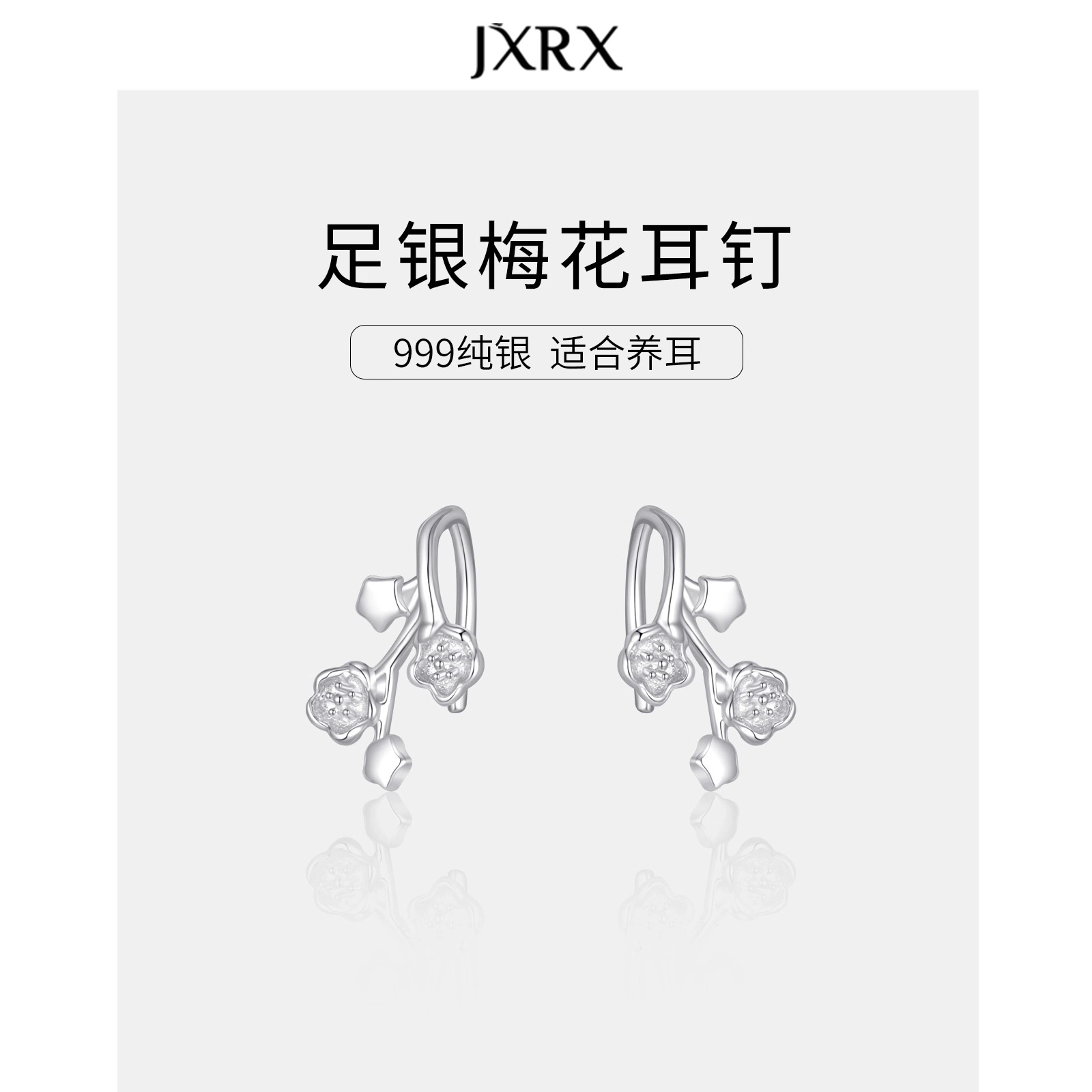 JXRX s999