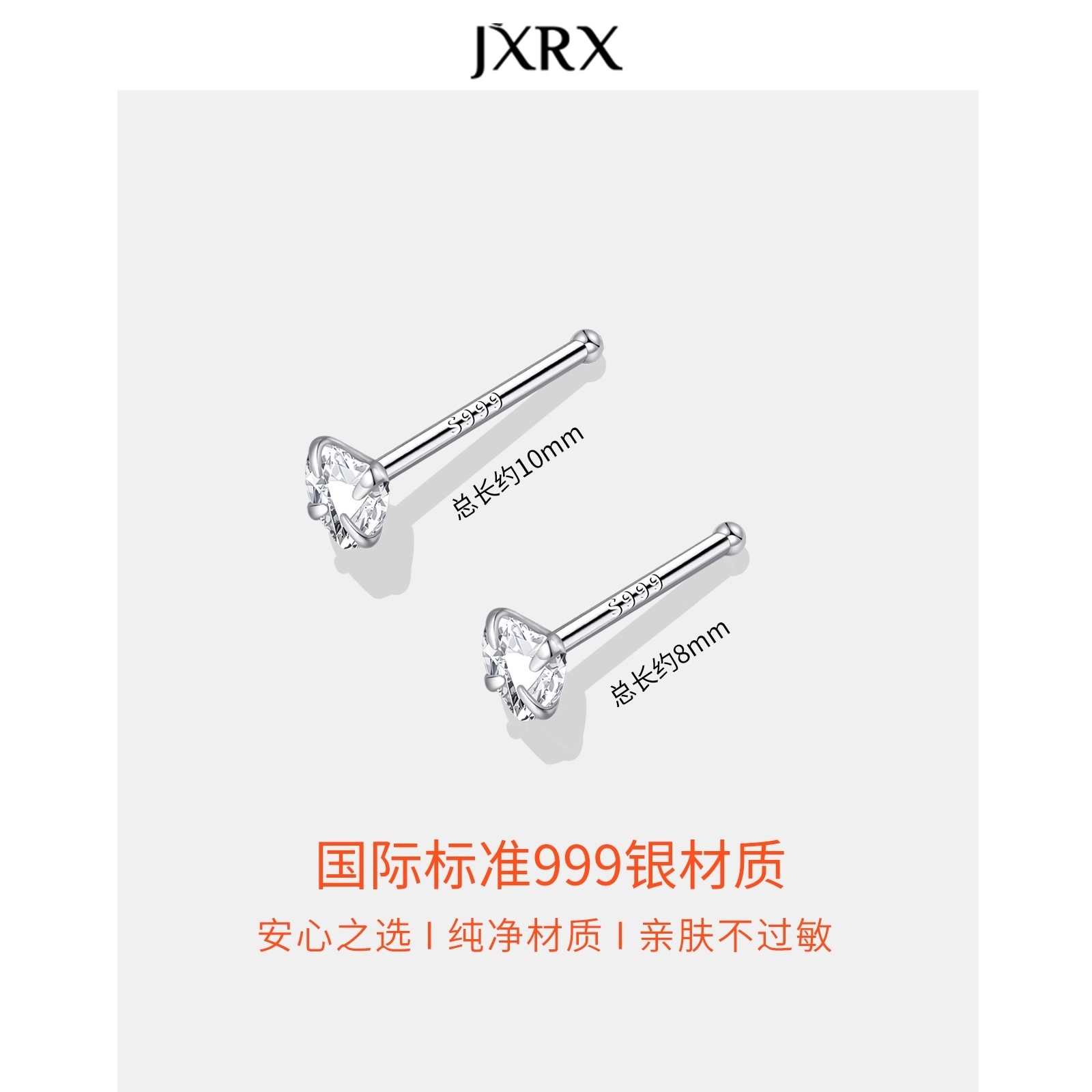 JXRX s999