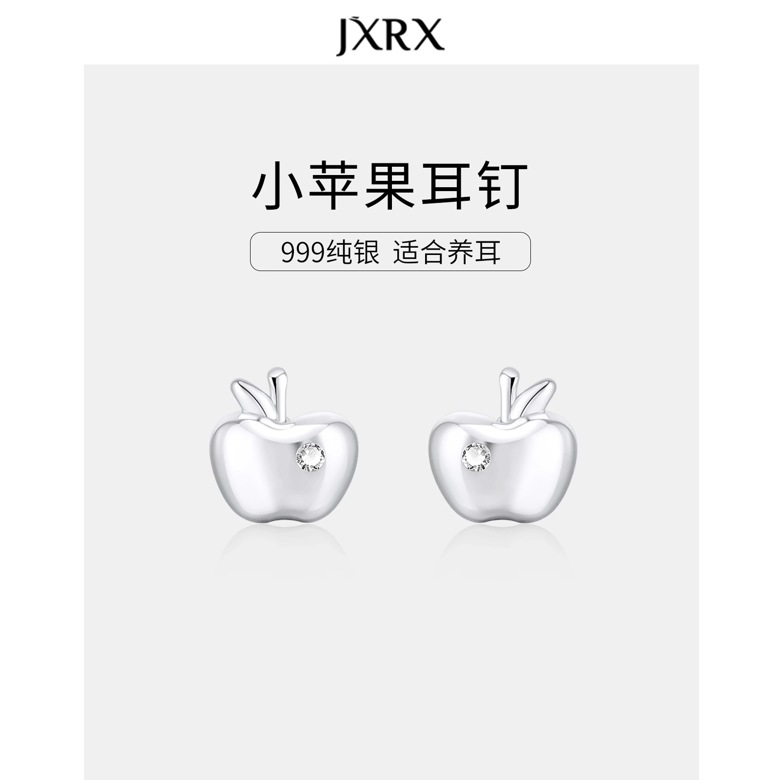 JXRX s999