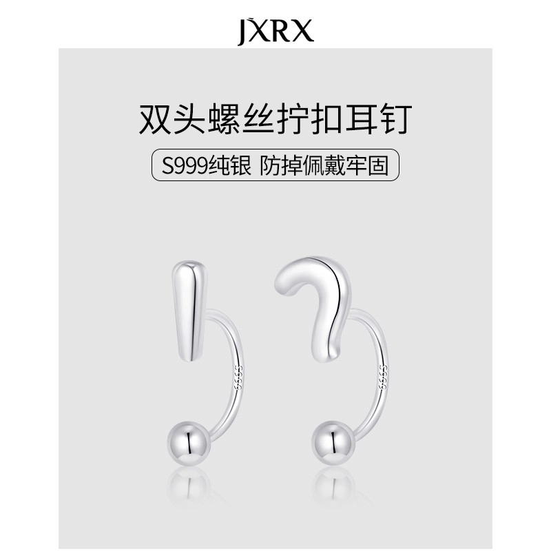 JXRX 999