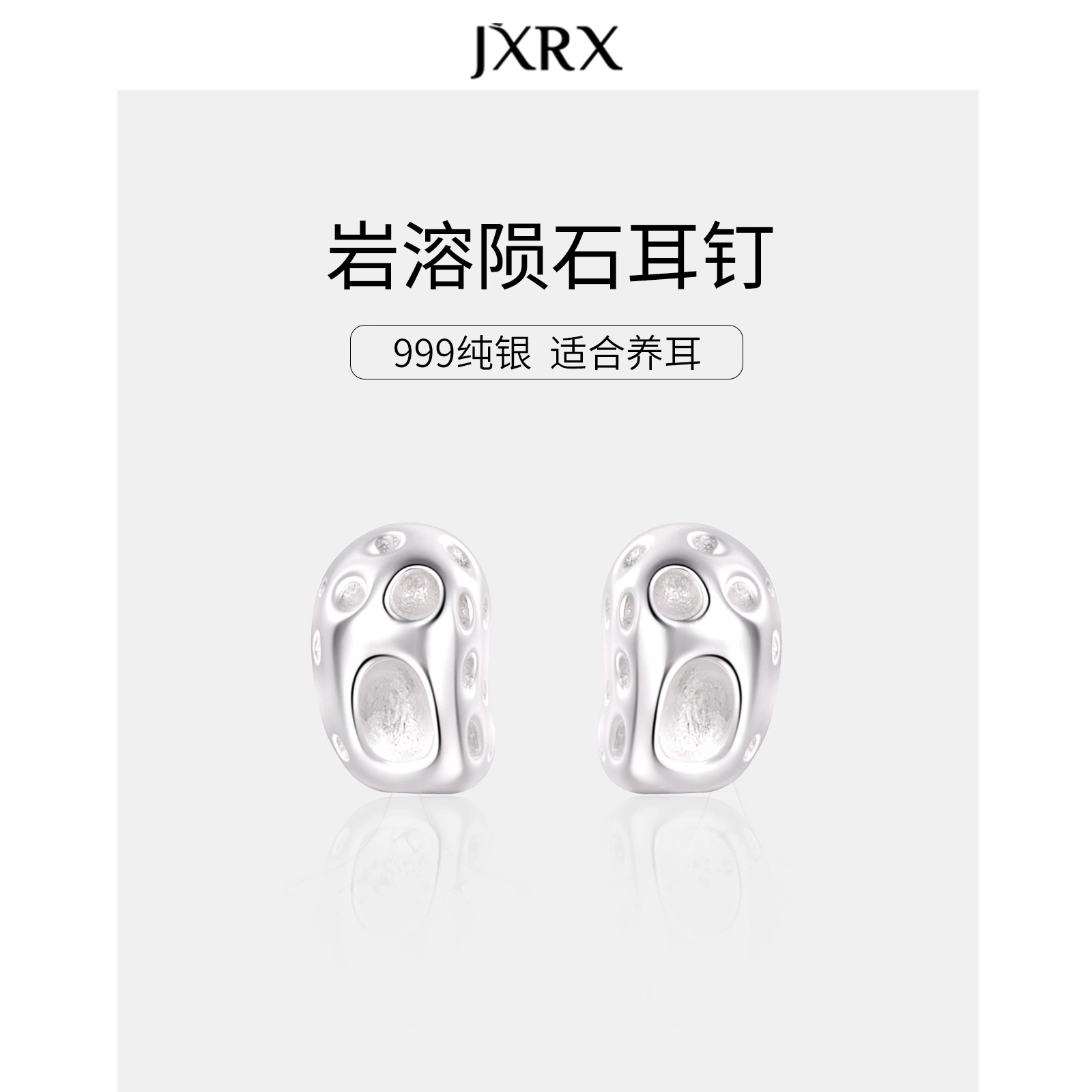 JXRX 999
