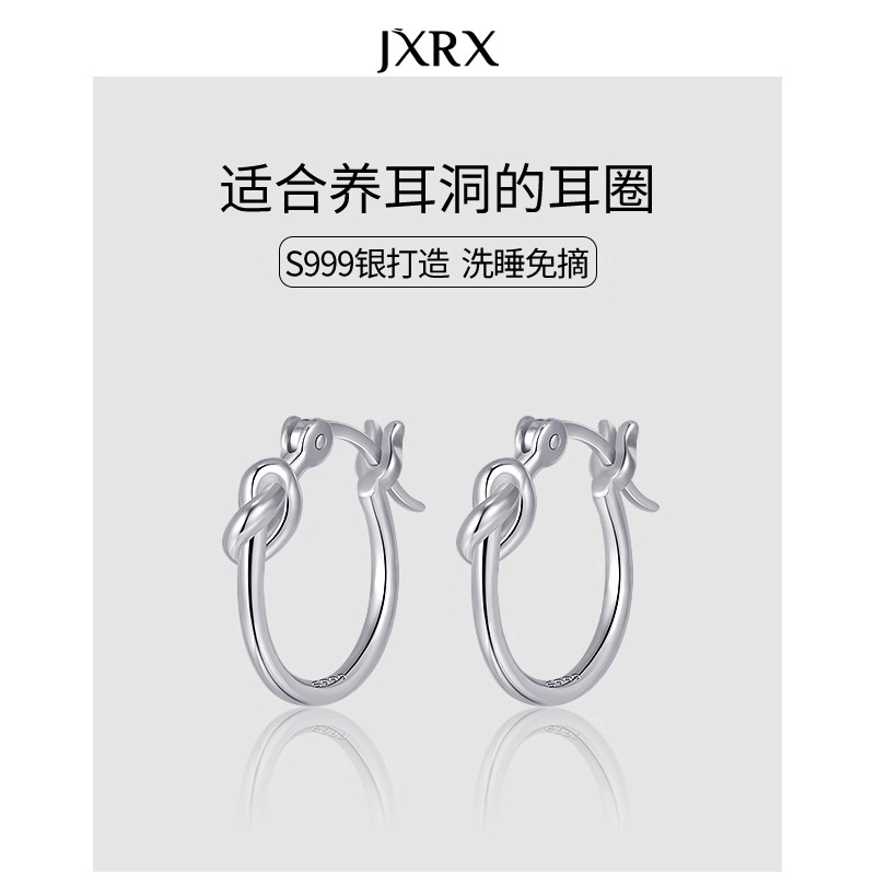 JXRX S999