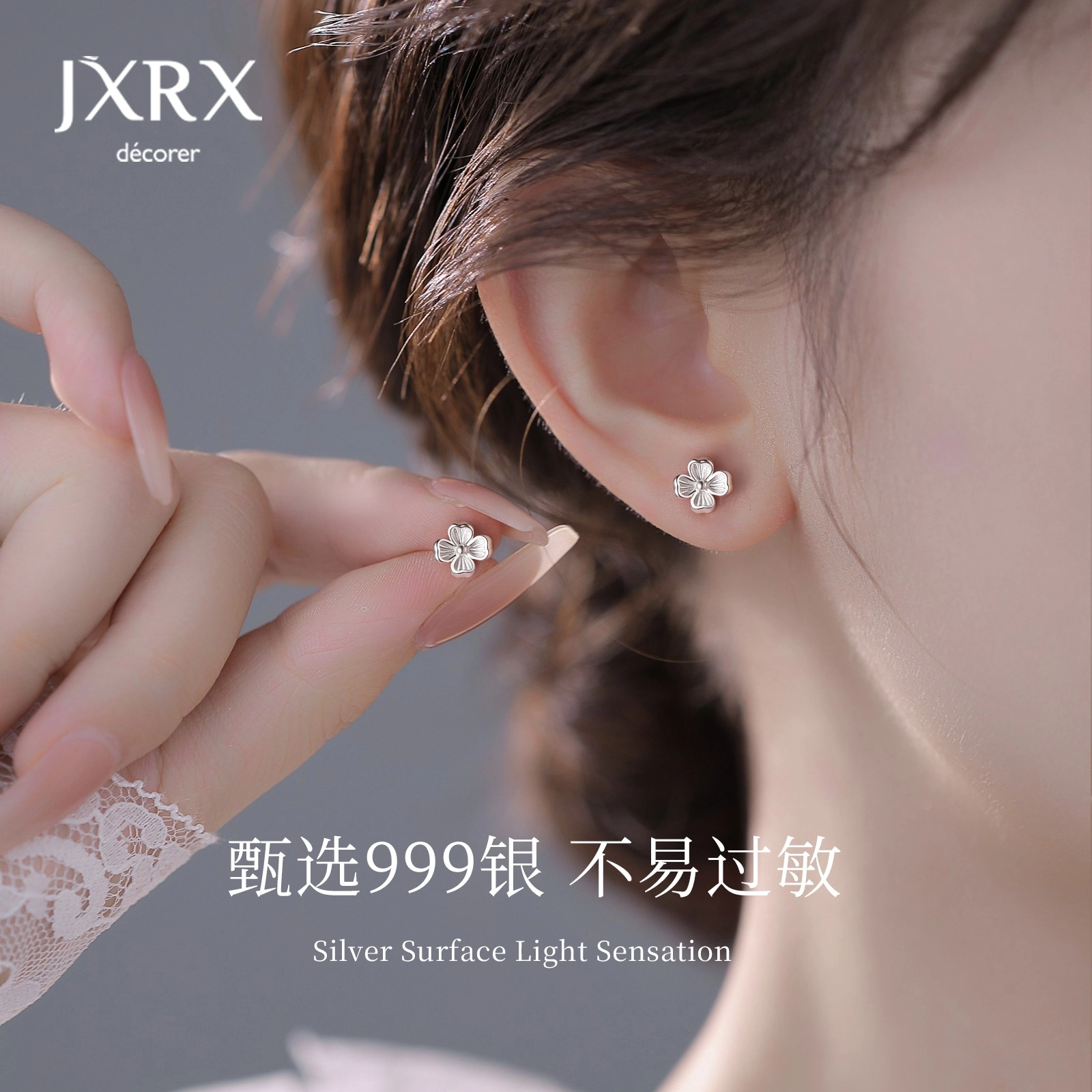 JXRX s999