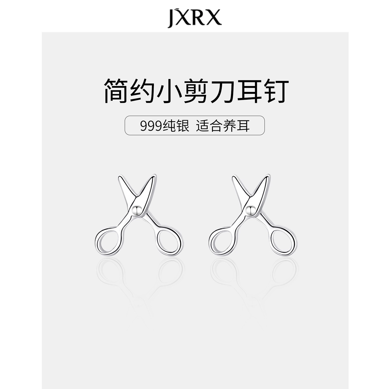 JXRX 999