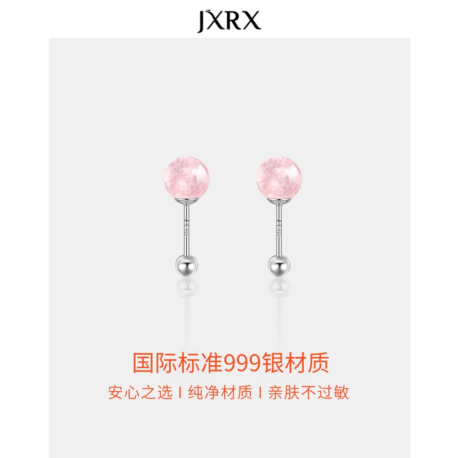 JXRX s999