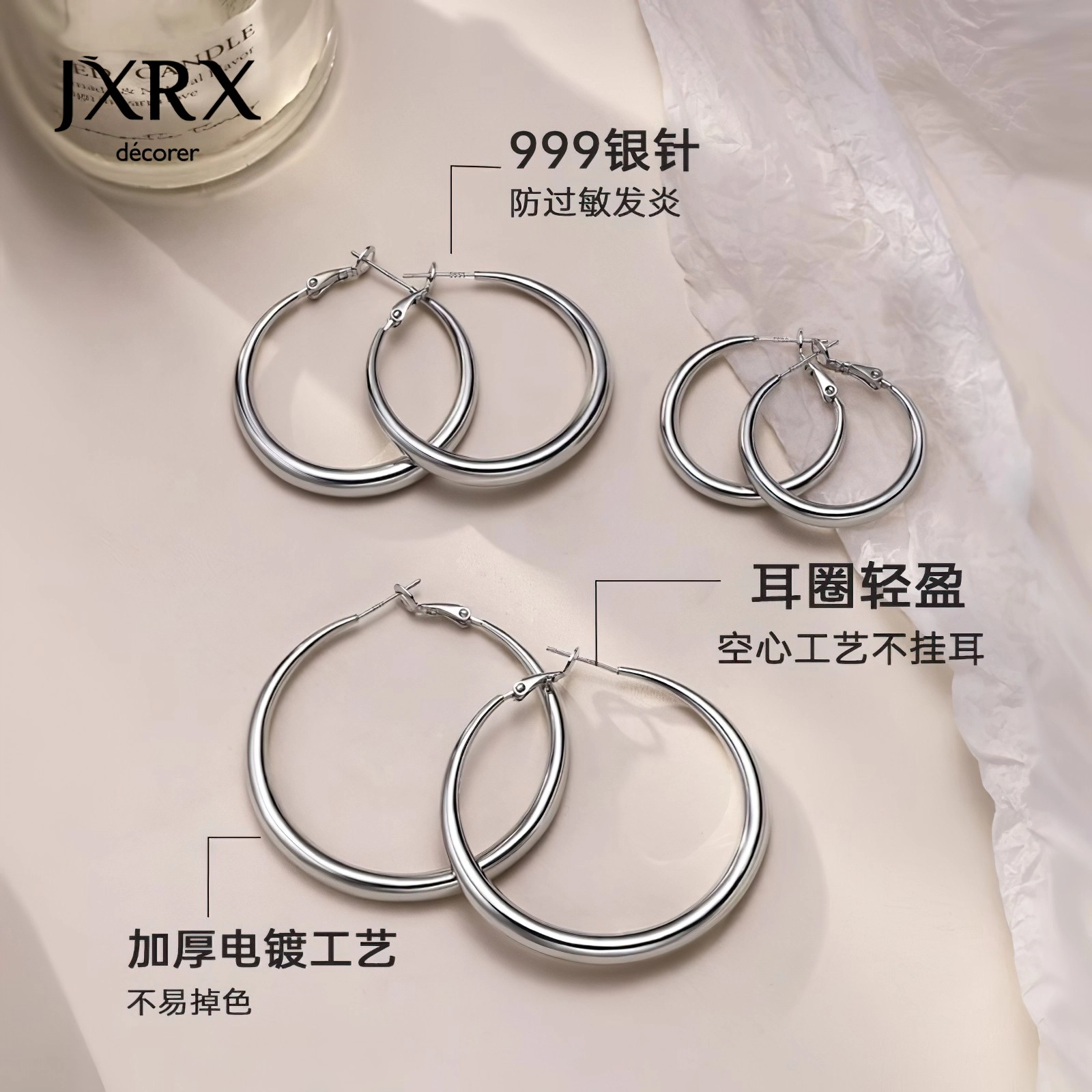 JXRX 999