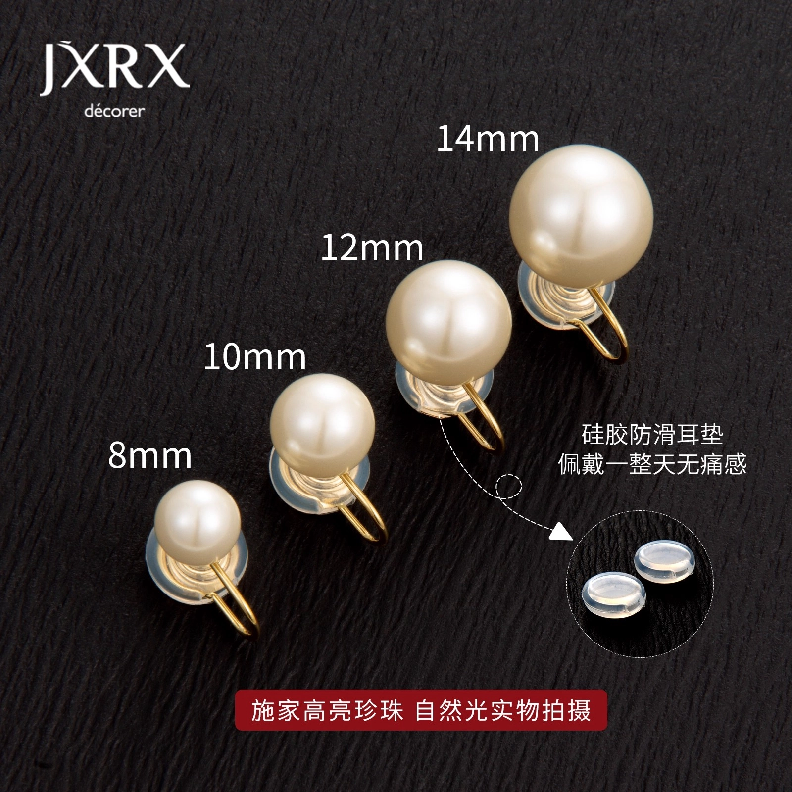 JXRX