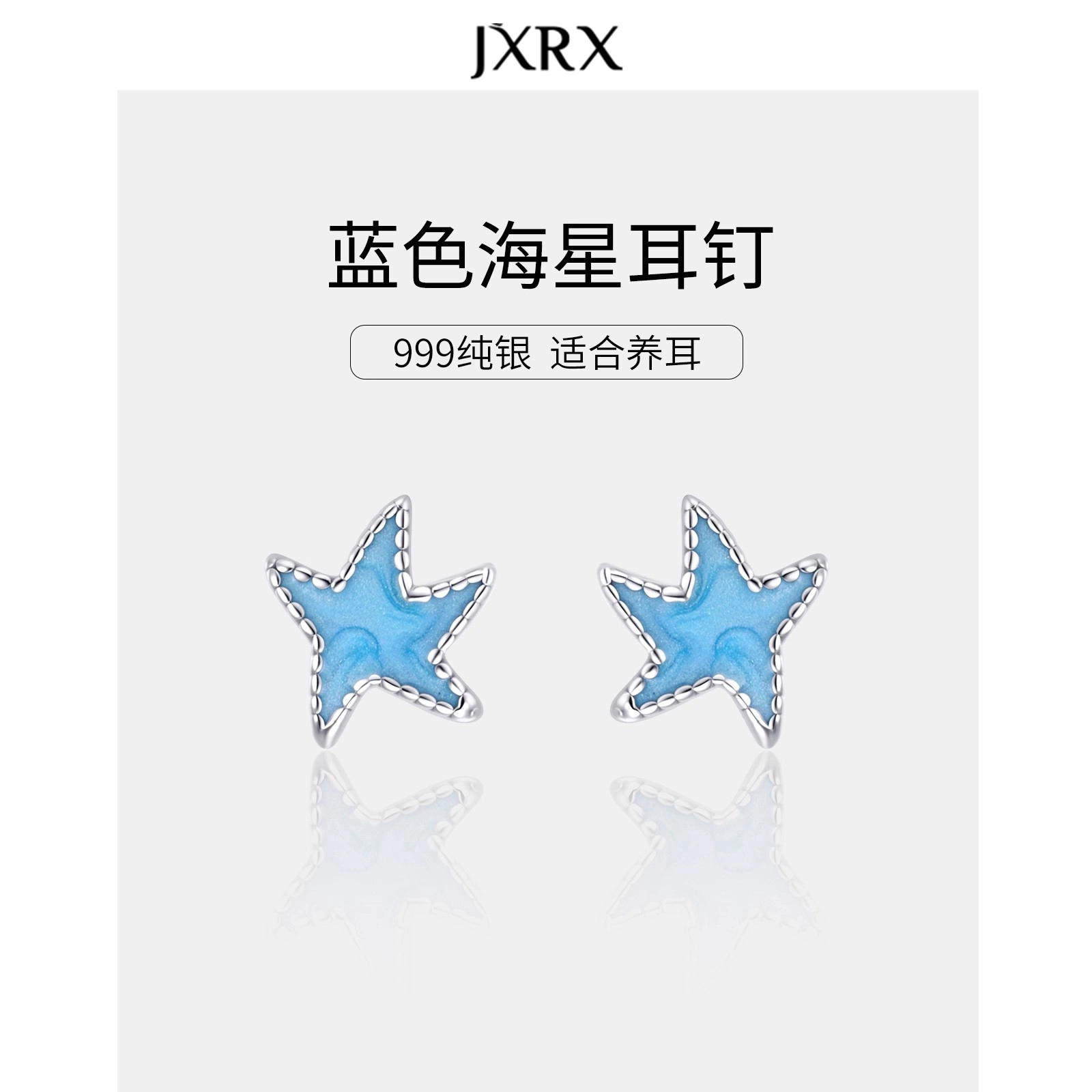 JXRX 999