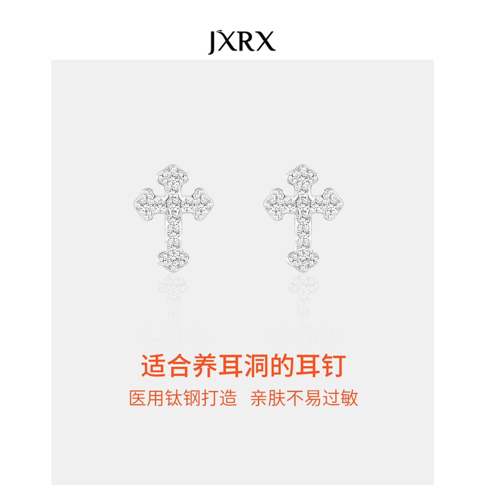 JXRX